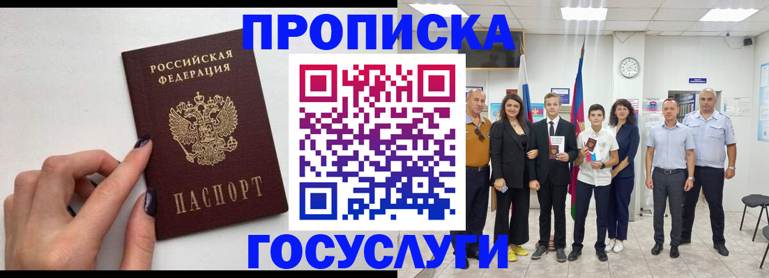 временная регистрация адрес в Семилуках