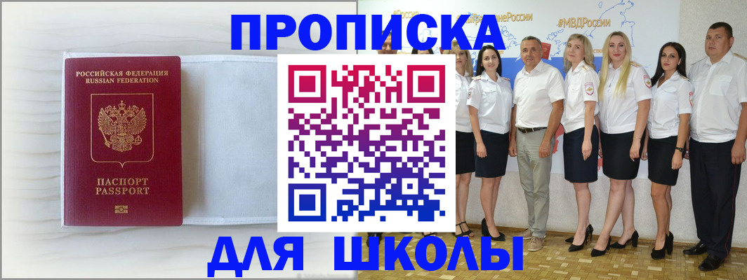 прописка законно в Семилуках