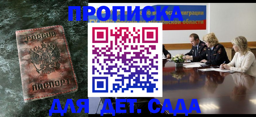 прописка поиск в Семилуках