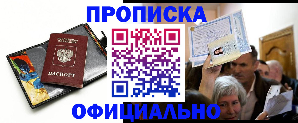 прописка регистрация в Семилуках