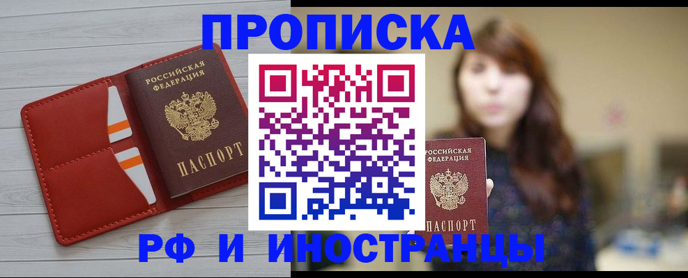 временная регистрация поиск в Семилуках