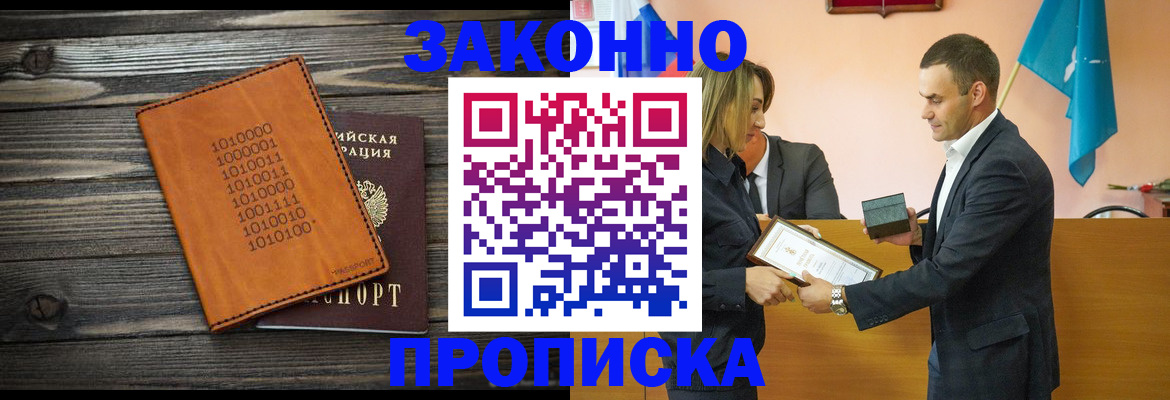 миграционный учет в Семилуках